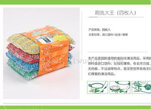 4个洗王环保除污海绵洗碗巾 2元店厨房日用品现货批发