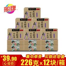 日用品批发批发各品牌洗衣皂