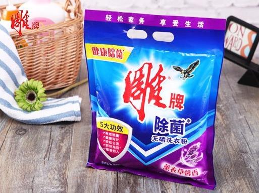 【榆林日用品批发渠道低价雕牌洗衣粉生产厂家发货】-