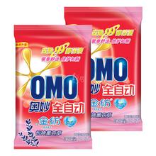 【萍乡日化用品批发优质奥妙洗衣粉厂家低价货源】-