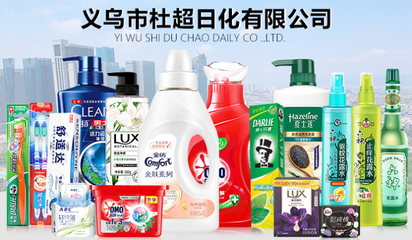 杜超日用百货批发城