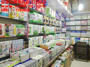 新疆乌鲁木齐昌洁日用品批发部