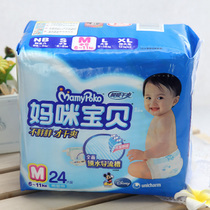 天津市批发妈咪宝贝纸尿裤代理商批发报价_日用品栏目