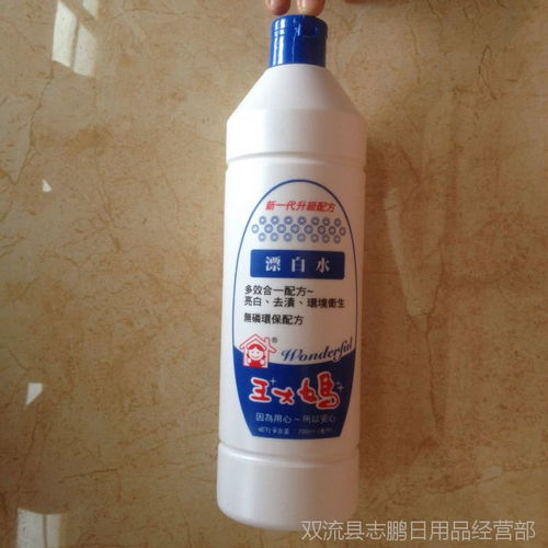 700ml正品王大妈漂白水批发 无磷环保配方 多效合一配方 亮白去渍图片大全 双流县志鹏日用品经营部